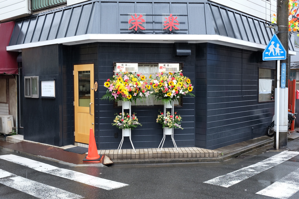 開店画像 名前モザイク DSCF4691 書き出し